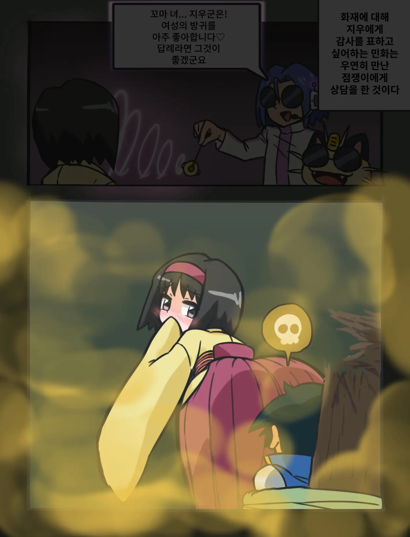 【방귀/스캇】 받아줘! 지우에게 감사 가스 【지난달의 감사 일러스트】